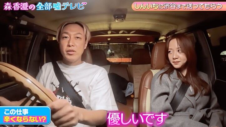 【写真・画像】森香澄、“優しい”と思う女性タレント3名を告白「尊敬ですね」　2枚目