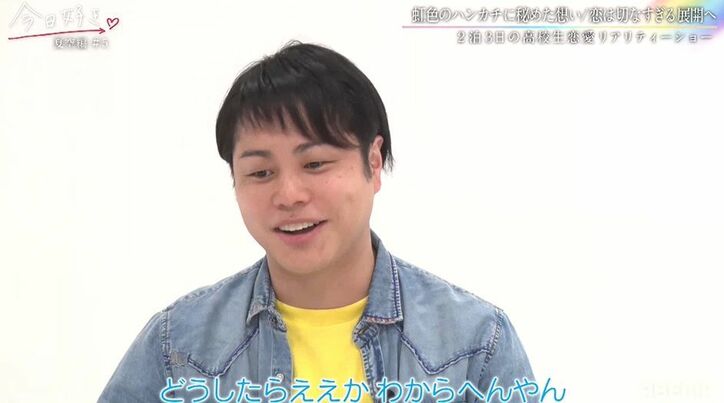 好きな人の失恋を見てしまった片思い女子「彼の方がもっと辛い…」告白直前に切なすぎる展開『今日好き』夏空編第5話