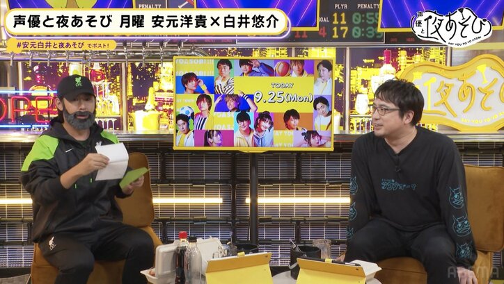 卒業回でも白井悠介大暴走！？ラストには感動の“卒業式”も…？『声優と夜あそび』
