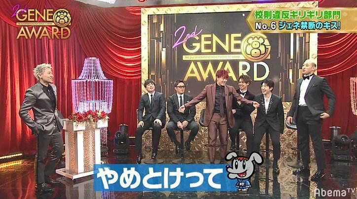 磯村勇斗が『GENE高』に登場！ 御曹司 vs GENEのバトルが勃発！（AbemaTV）