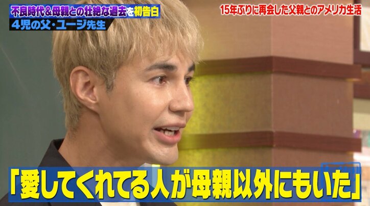 【写真・画像】包丁を向けてきた母親が霊能師を送り込み…人気タレント、高校生時代の壮絶な体験を明かす「本物だと信じた」　4枚目