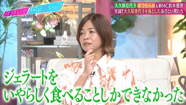 大久保佳代子、虜になったイタリア在住の日本人カメラマン、現場での大胆行動にゆうちゃみ衝撃「事件!」