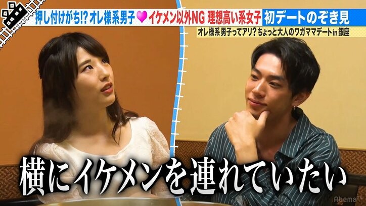 衝撃の展開に尼神インター誠子「神回」 オレ様系男子とイケメン以外NG女子の銀座デートに密着(AbemaTV)