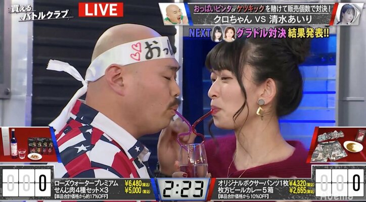 倉持由香にスタッフが鬼指令！　クロちゃんと“カップルストロー”で「息がクサいし、歯石が……」
