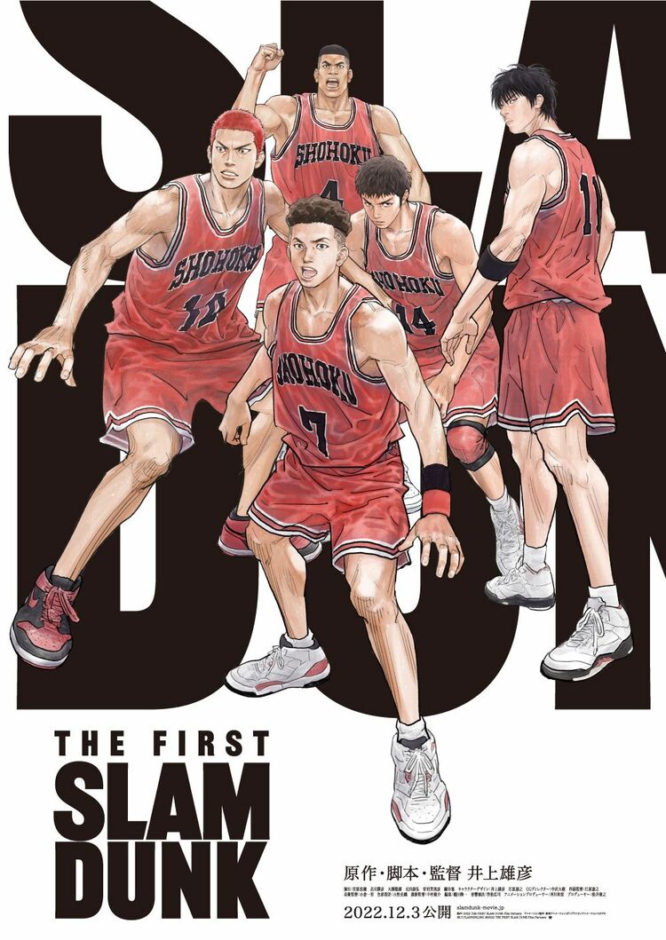 スラムダンク 井上雄彦 ポスター 写真・画像】映画『THE FIRST SLAM DUNK』井上雄彦氏描き下ろし本