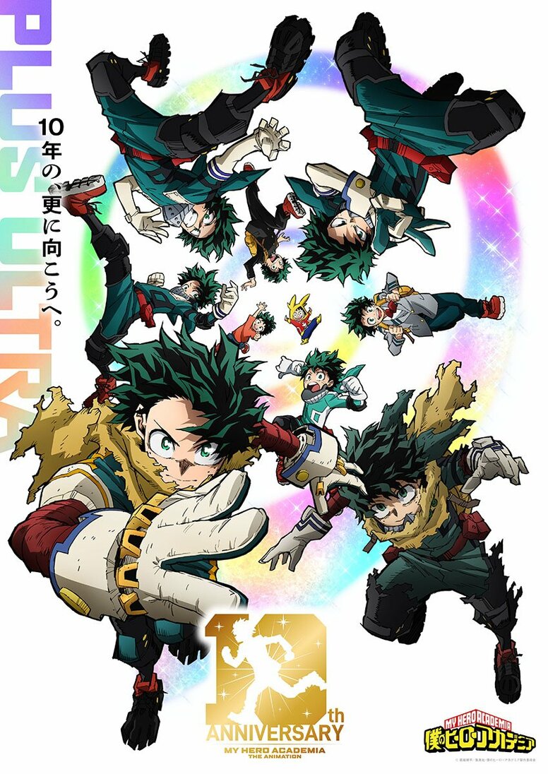 L'épilogue de My Hero Academia sera adapté en anime ! Diffusion prévue pour la Golden Week 2026