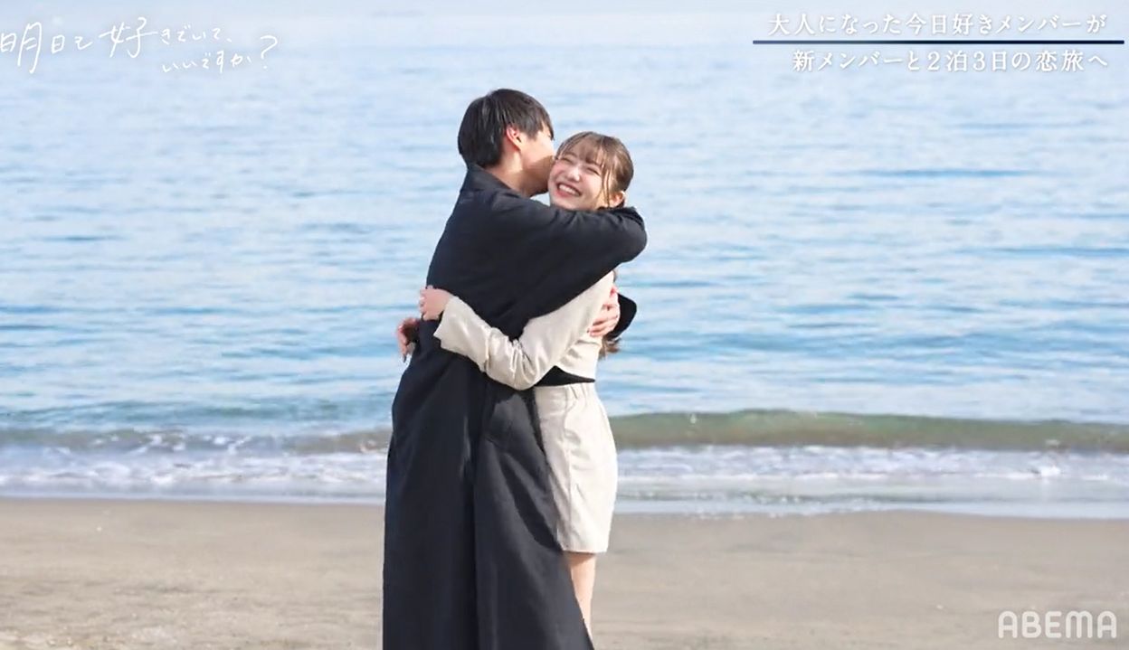 元 今日好き かの 大人イケメン男子とカップルに ハグも 明日好き 最終回 ニュース Abema Times