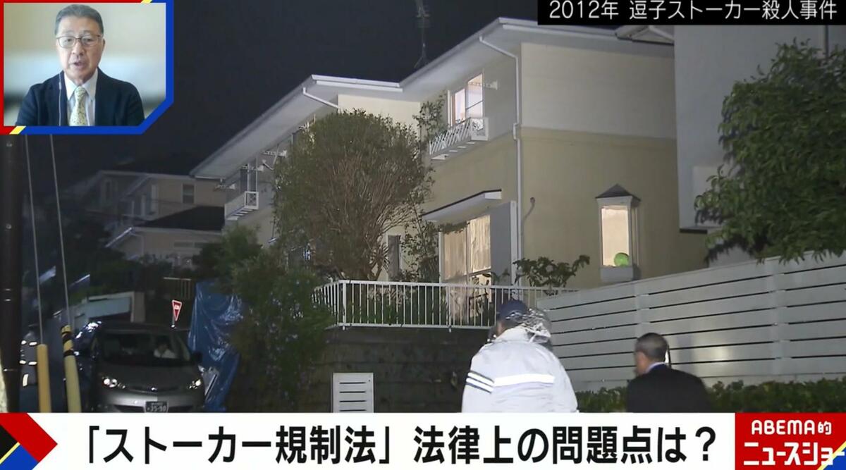 被害者の個人情報が加害者に…逗子ストーカー殺人事件を元刑事が振り返る「あってはいけないこと」 | 国内 | ABEMA TIMES | アベマタイムズ