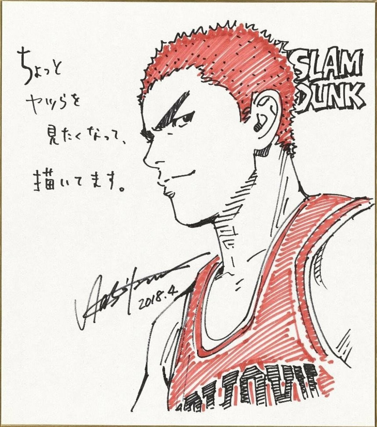 新装再編版『SLAM DUNK』 全20巻カバーイラストは井上雄彦の新規描き