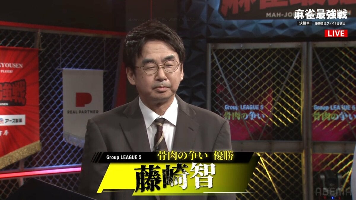 忍者・藤崎智、強豪まとめて撃破で優勝しファイナル行き／麻雀最強戦