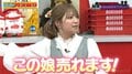 矢口真里「アイドルの鑑！この娘、売れます！」と大絶賛 究極ボディ・天羽希純のサービスがすごかった