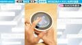 一体、これは何の装置？スマホにかざして、表示される「×」ボタンを押すと…WEB広告の「×」ボタンを押すため“だけ”のユニークな最新ツールに反響