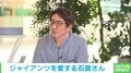 MLBも「Mr. Pro Baseball」と追悼 読売巨人軍の終身名誉監督・長嶋茂雄さんの訃報にジャイアンツファンの石倉氏「長嶋茂雄賞作ってほしい」