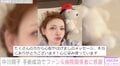 中川翔子、手術成功を報告「考えたくなかったけど芸能人生と今後の人生かかってた。もう大丈夫だ！」