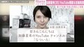 加藤夏希、YouTubeチャンネル開設 「今3人目を…」“さらっと”第3子妊娠を発表