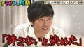 しずる村上、同期芸人とガチ喧嘩中と発覚！ 「許さないと決めた」目バキバキで怒りを露わにする様子に千鳥戦慄
