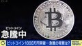 ビットコイン急騰は本物?仮想通貨の今後は? ひろゆき氏「仮想通貨を使ったゲームなどが世界中で作りやすくなっているが日本で話題にならない。結局“投機だよね”と言われる」