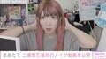 “岡山が生んだ奇跡のブサイク”YouTuberまあたそ、二重整形後初のメイク動画を公開 心ないコメントに怒り「誰が得するん」