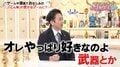 有吉、番組スタッフに企画提案するも“理解されない願望”…マツコの見解「やんない方がいいかも」