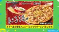 こってりラーメンを「ピザ」で再現!? 異色すぎるコラボに迫る
