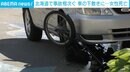 北海道で事故相次ぐ　自転車の女性が乗用車にはねられ一時下敷きに、その後死亡