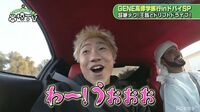 【GENE高修学旅行inドバイ編】GENE放心!イケメン王族と過激ドリフト体験