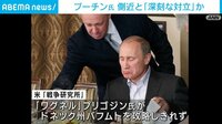 プーチン氏と民間軍事会社「ワグネル」が深刻対立か
