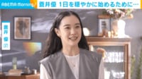 【映像】いたずらっぽい表情を見せる蒼井優