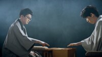 【映像】凛々しい表情を見せる永瀬王座と藤井竜王・名人