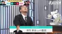 【映像】玉頭戦の大熱戦を制する羽生善治九段