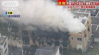 「火をつけた」男を確保 アニメ製作会社で爆発火災