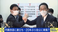 “自公国政権”誕生の可能性は？ “アリ派vsナシ派”で議論