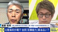 元自衛隊陸将と海将が「敵基地攻撃能力」めぐる議論に苦言