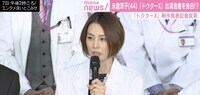 動画：米倉涼子、低髄液圧症候群で「ドクターX」出演危機だった