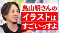 【映像】「バイバイみんな...」漫画家・鳥山明さんが急性硬膜下血腫で死去 各界から悼む声