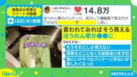 【映像】あふれ出るB級感! ほうれん草パッケージを拡大すると…