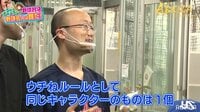 渡辺家の独自ルール