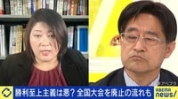 “小学生の全国大会廃止”…柔道界に起きた変化 日本のスポーツは変われるか
