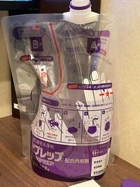 東さと『大腸内視鏡検査』