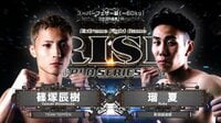 RISE 2019 - 3.10 RISE WORLD SERIES2019 - 【第1試合】会場爆アガリの瞬殺KO!!瑠 夏 vs 篠塚辰樹 | 動画視聴は【Abemaビデオ(AbemaTV)】
