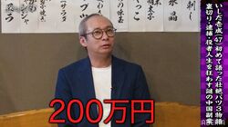 いしだ壱成、家賃200万円の家に住んでいた過去　武田真治と共に築いた“フェミ男”ブームに「怖かった」