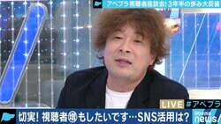 「番組発で社会問題化したテーマがない」「本気でケンカしろ」AbemaPrimeの現状に常見陽平氏が喝