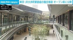 東京・JR大井町直結の複合施設 オープン前に公開