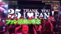 安室奈美恵のために大学教授を辞職、腕にはタトゥー！ 海外でも熱狂的に愛された”日本の歌姫”