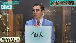 さんまは「一生涯見ていたい」タモリは「仙人」たけしは「高校野球の監督」プライベートを知る面々がお笑いBIG3の偉大さを一言で表現