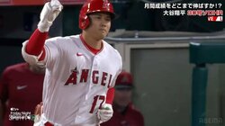 「ミサイルが飛んでった」大谷翔平シーズン30号到達 打球速度185.2キロ、自己最長150.3メートルの“衝撃弾”に反響　