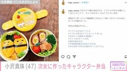 2児の母・小沢真珠、午前4時起きで作ったクオリティーの高いキャラ弁に反響「すごい！」「とても可愛い」