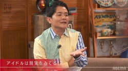 千鳥ノブ、日向坂46メンバーの楽屋での話題に驚き「NISAの株投資」『私たち結婚しました3』第6話