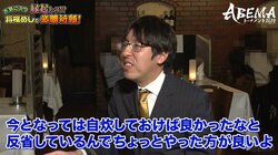 広瀬章人八段「今となっては反省しているんです」と“自炊のススメ”！？チーム広瀬、勝負メシ巡りからの本気アドバイスに後輩棋士は苦笑い／将棋・ABEMAトーナメント