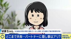 過去の浮気、巨額の借金が結婚後に発覚… パートナーの“隠し事”知りたい？ 墓場まで持っていくべき？ 伝える際の“見極め”は